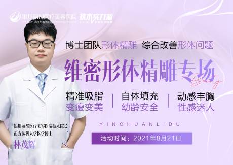 源文件下载【享设计】搜索编号：79780007590188249【医美专家】