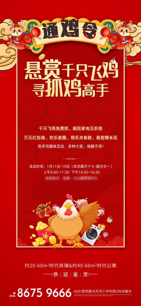 源文件下载【地产通缉令海报】编号：20211221143209472