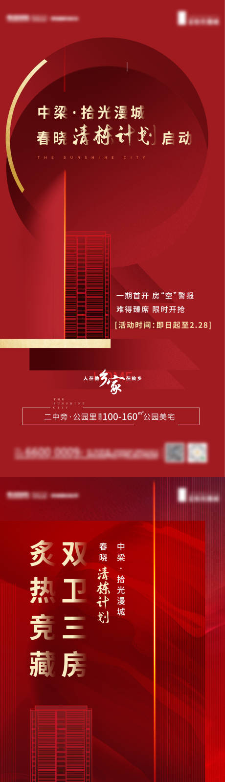 源文件下载【红色价值点系列单图】编号：20211229135935814