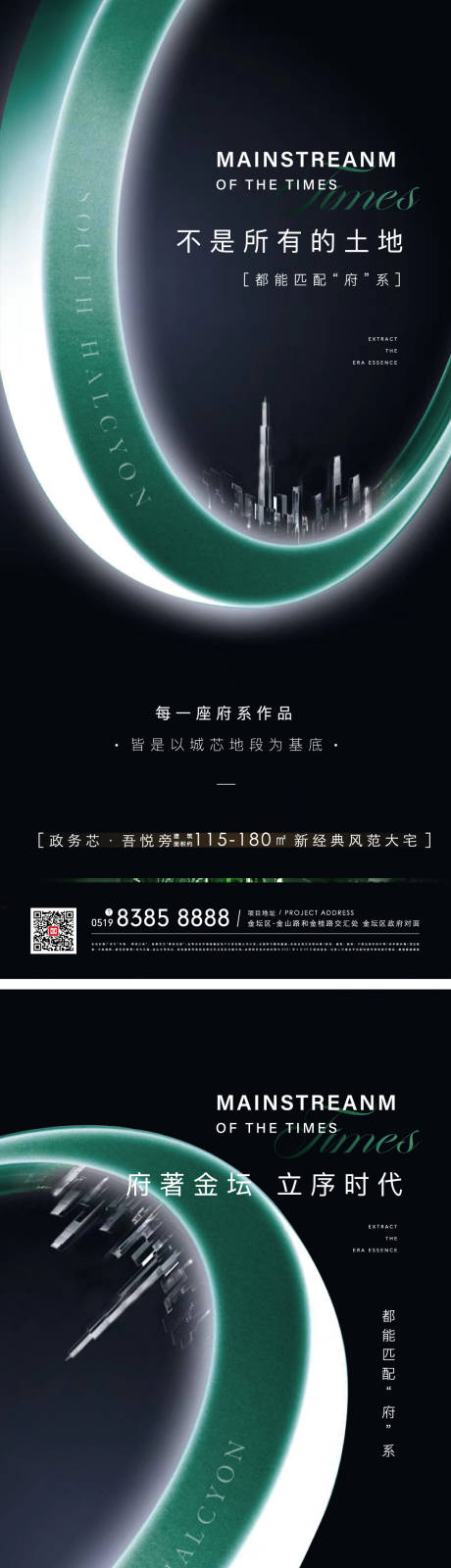 源文件下載【享設計】搜索編號：28830007623009710【府系刷屏】