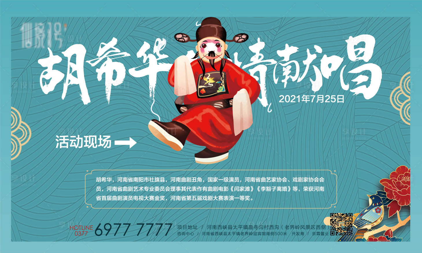 源文件下載【享設計】搜索編號：38180007823186368【展板】