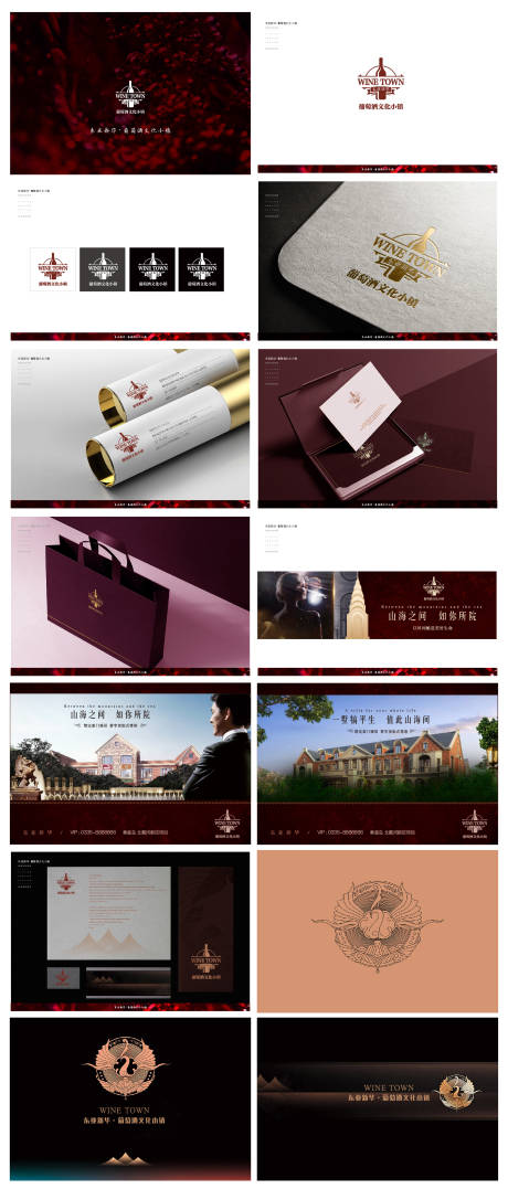 源文件下载【葡萄酒庄园logo提案】编号：31490007645834240