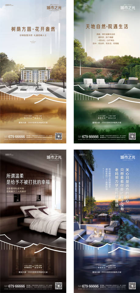 源文件下载【房地产配套价值点系列海报】编号：21570007629013473