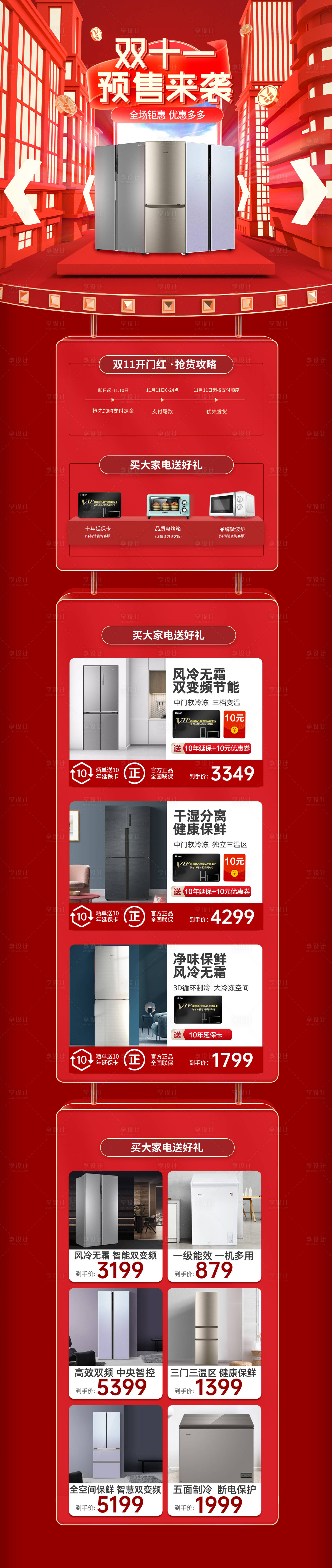 源文件下載【享設計】搜索編號：96290007668537772【雙十一首頁 】