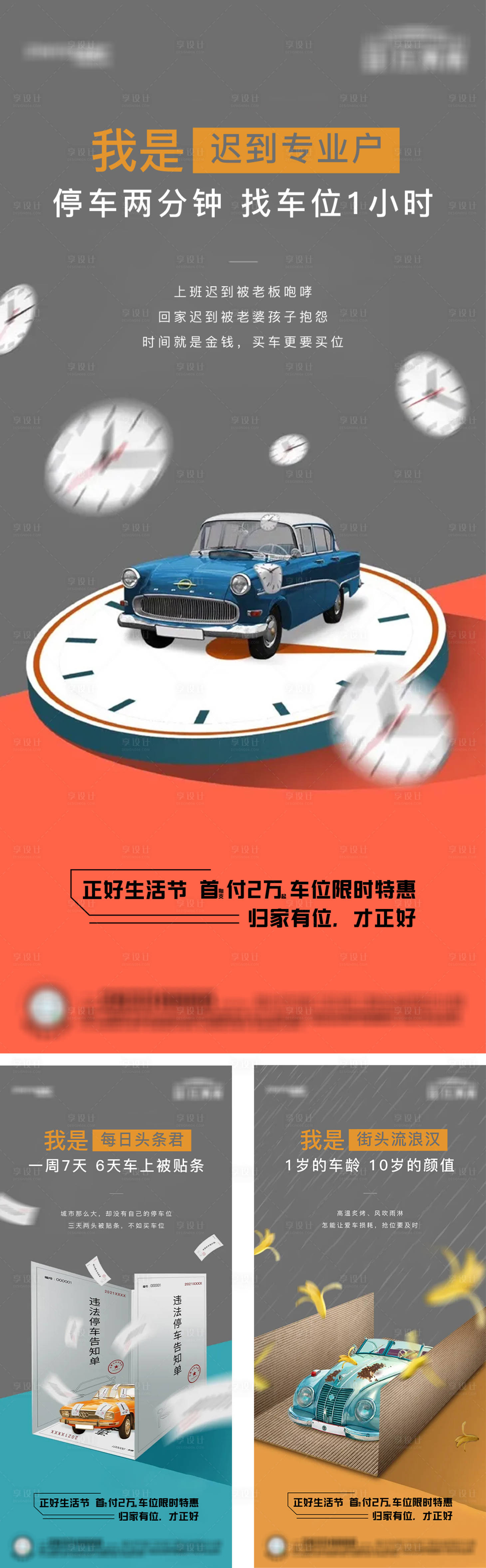 源文件下載【車位價值賣壓系列微單】編號：12060007524135036