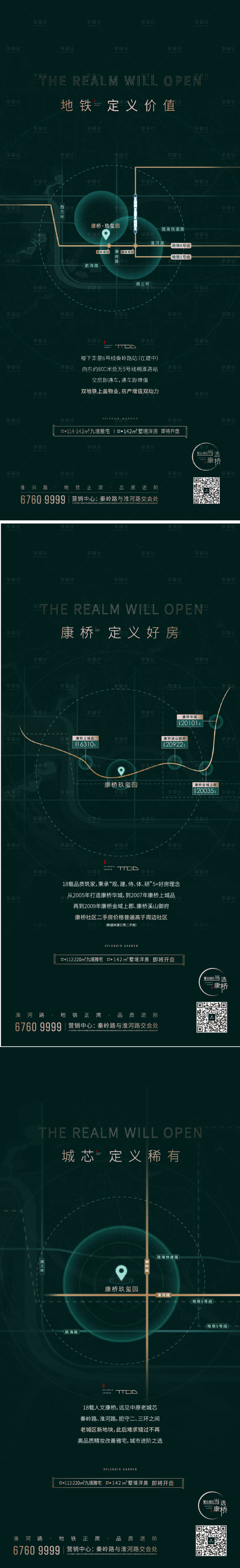 源文件下載【享設計】搜索編號：36720007499195372【區域價值】