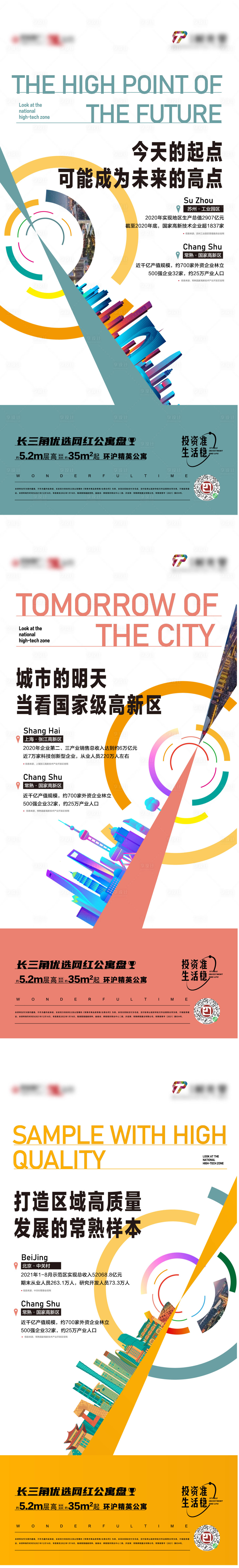源文件下載【享設計】搜索編號：22720007676907076【商業地產小戶型 】