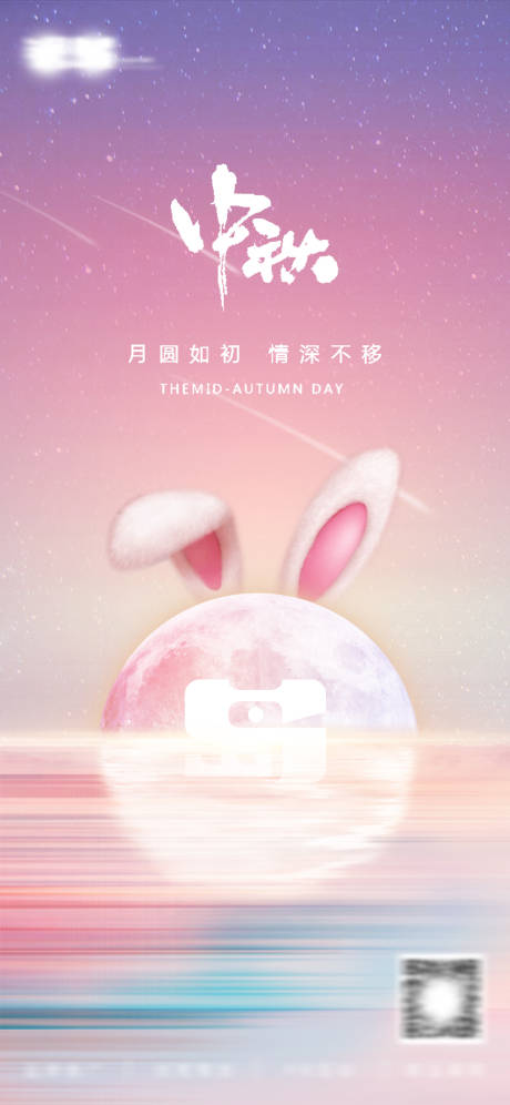 源文件下载【中秋海报】编号：48210007617425866