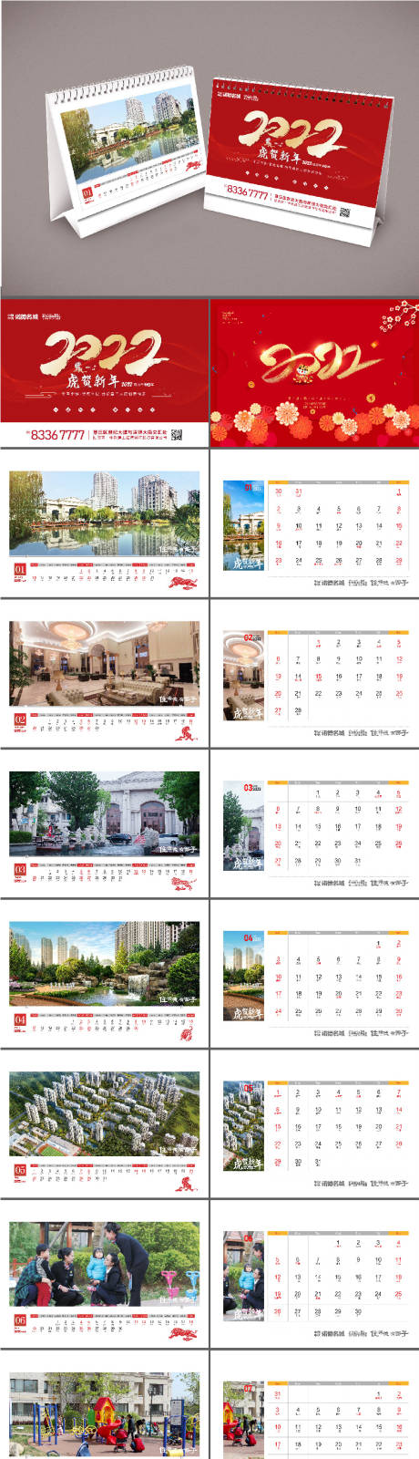 源文件下载【地产2022 】编号：68040007791214773