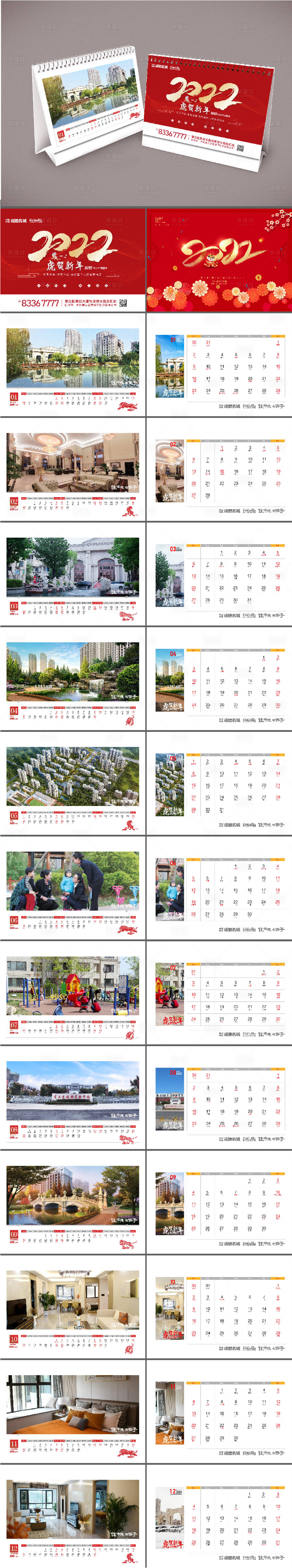 源文件下载【地产2022 】编号：68040007791214773
