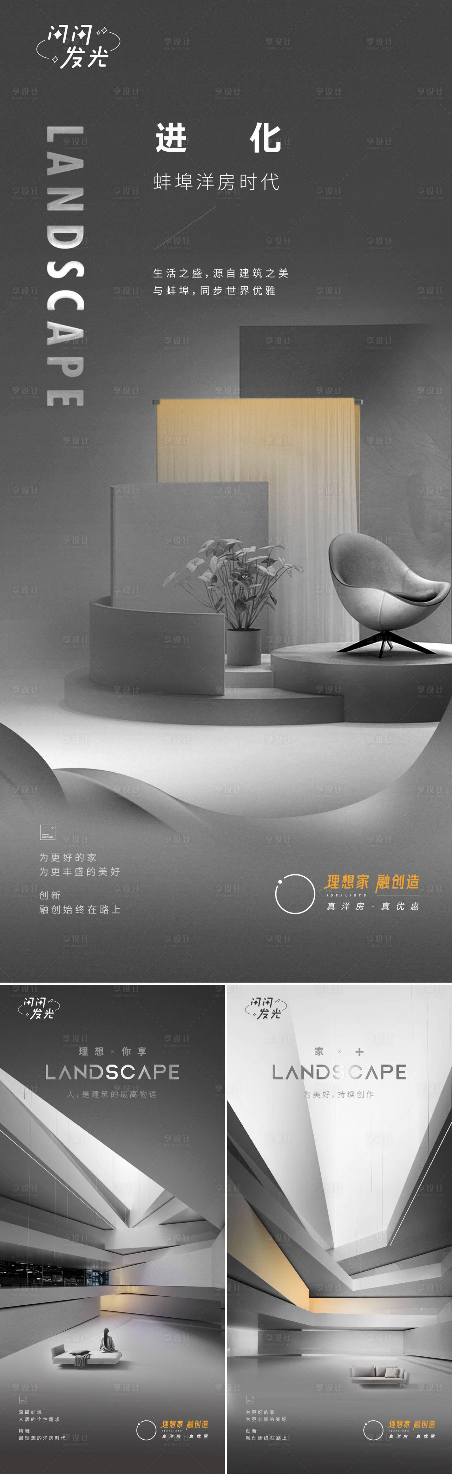 源文件下载【享设计】搜索编号：32630007514227885【色简约】