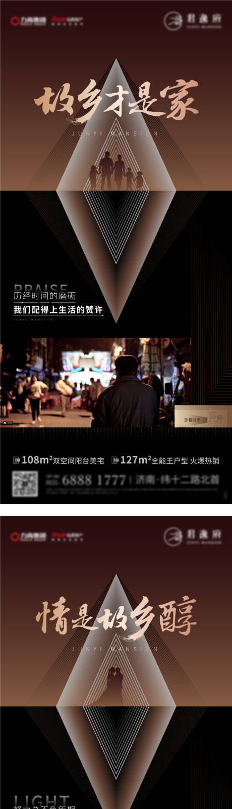 源文件下载【返乡置业】编号：32450007911908780