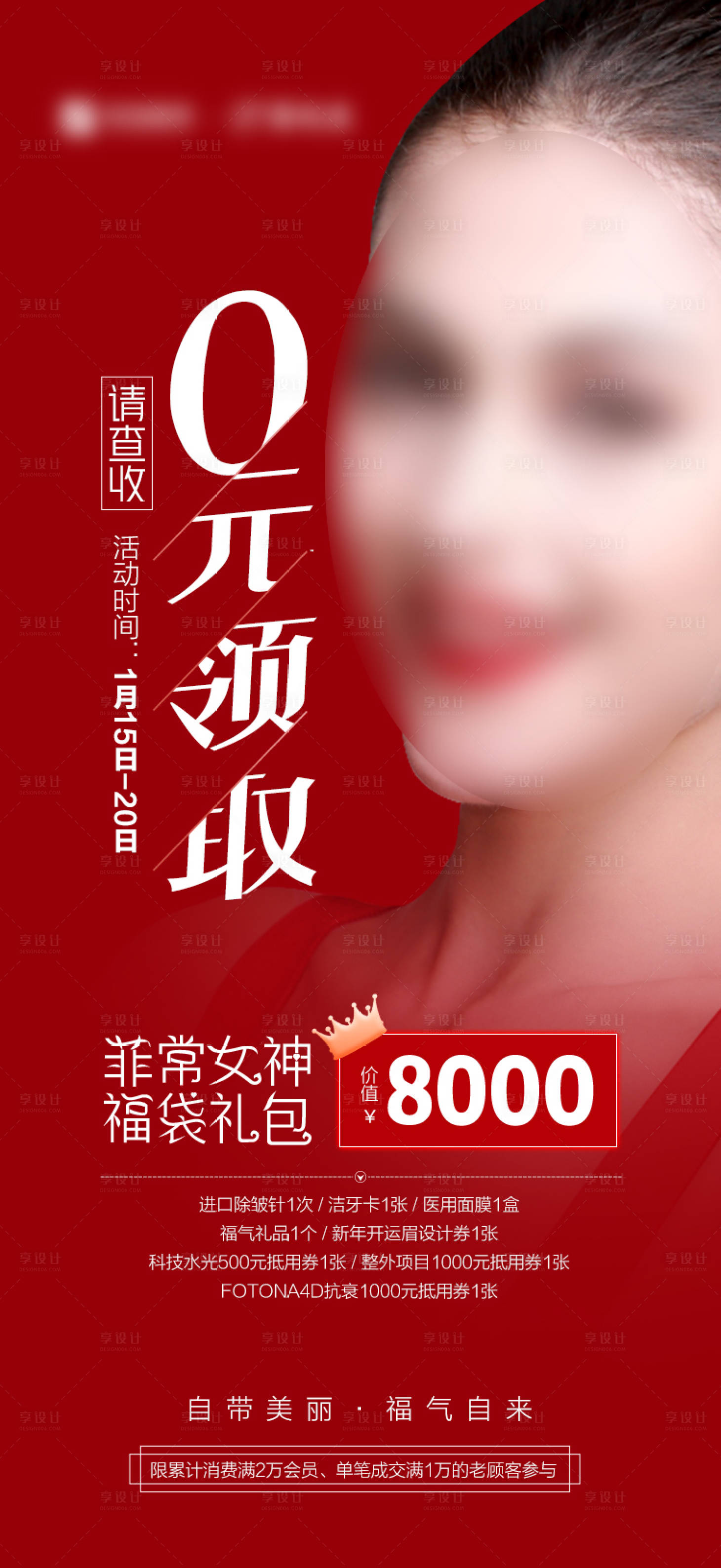 源文件下載【非常女神】編號：92070007703689570
