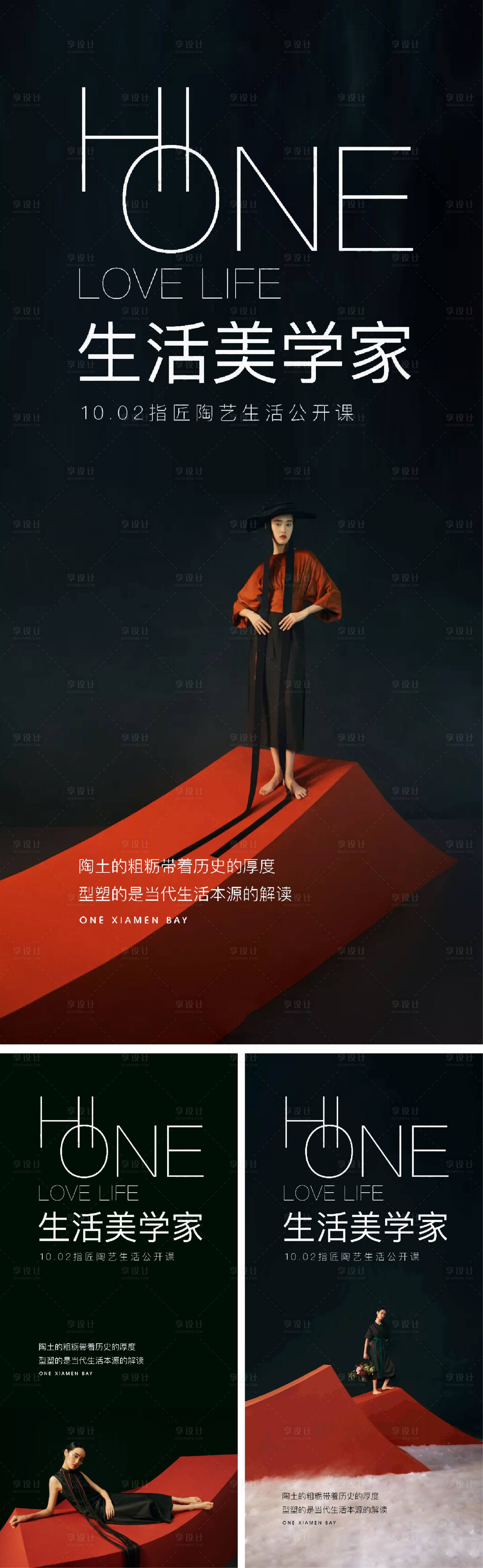 源文件下載【享設(shè)計(jì)】搜索編號(hào)：85630007704575850【地產(chǎn)價(jià)值點(diǎn)系列刷屏人物極簡提報(bào)黑金】