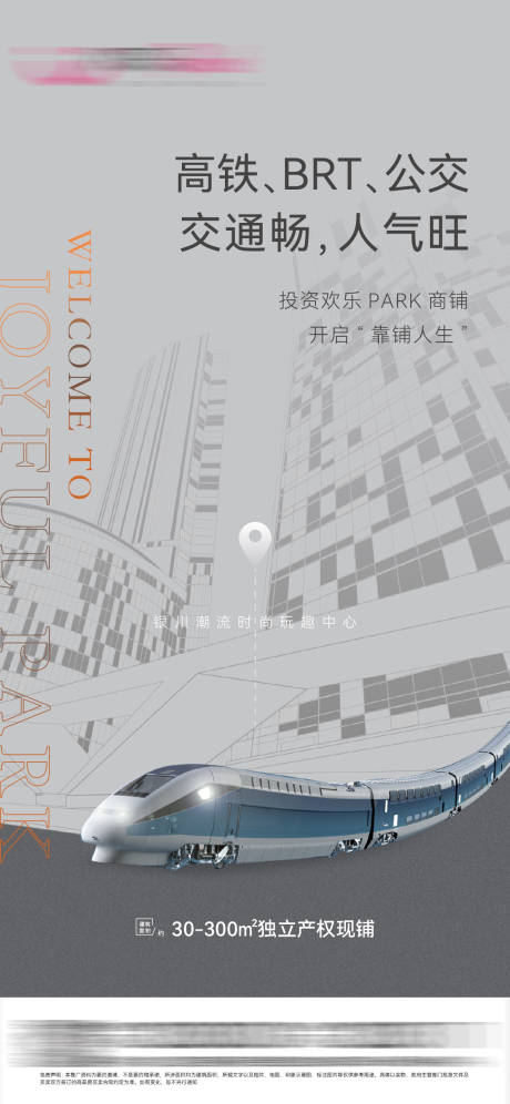 源文件下载【商业综合体商铺单屏】编号：86330007689025345
