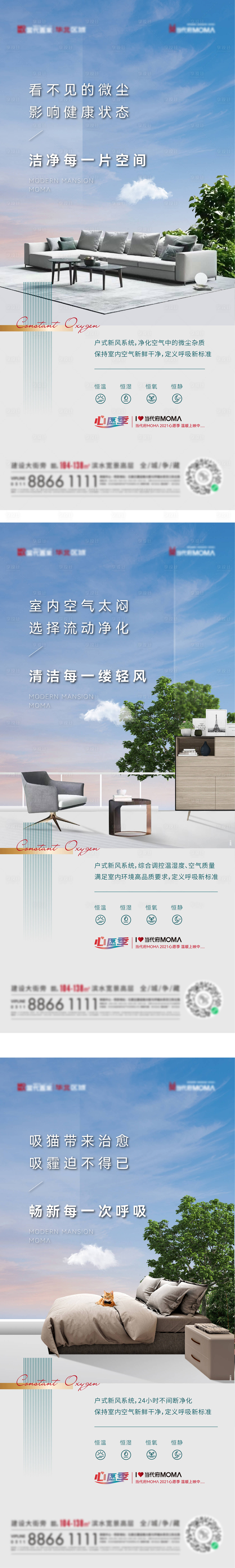 源文件下载【享设计】搜索编号：67710007790235270【地产恒氧价值点系列海报】