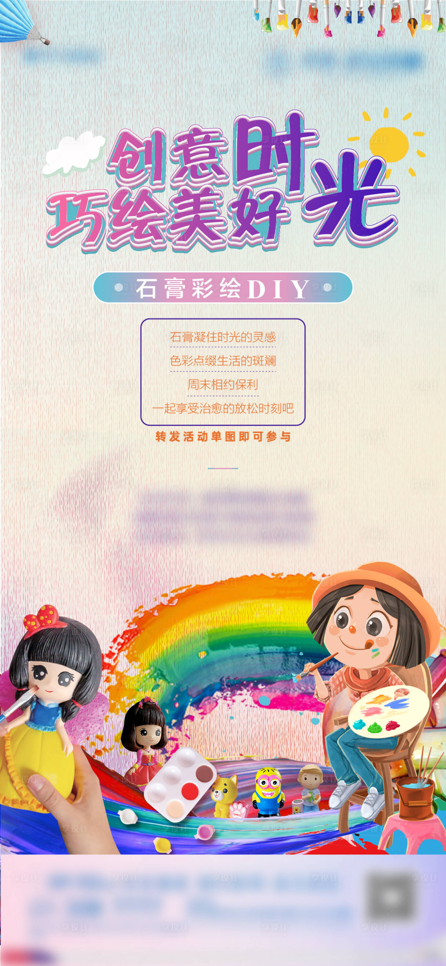 源文件下載【享設計】搜索編號：57990007589374406【陶藝DIY刷屏 海報】