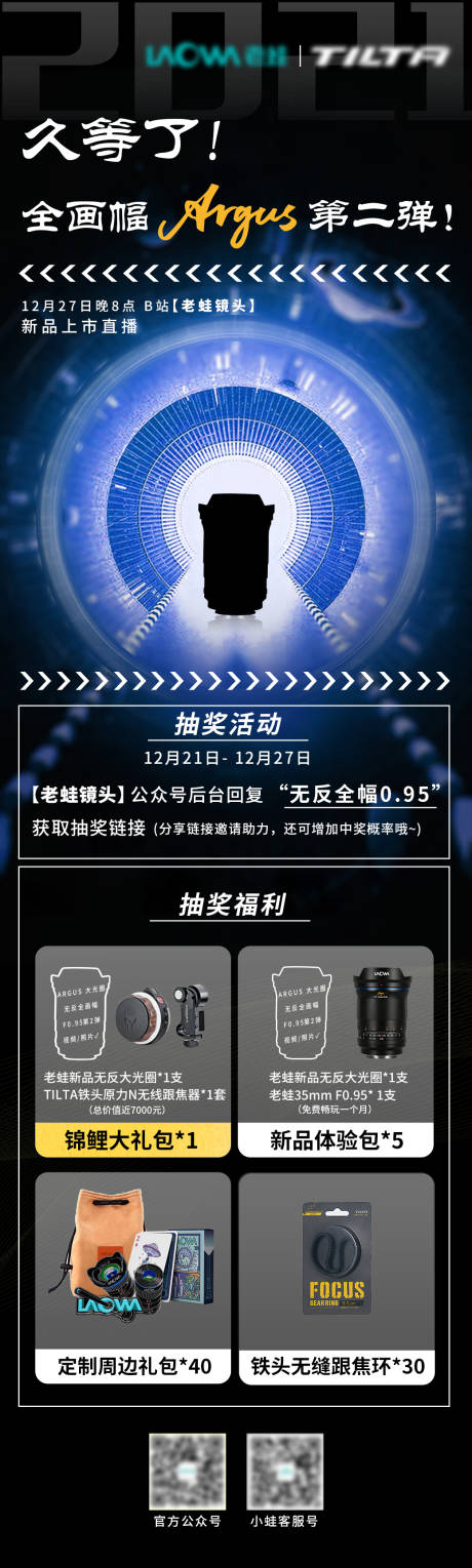 源文件下载【享设计】搜索编号：20370007841211274【新品海报】