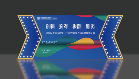 源文件下载【异型签到展板】编号：56900007486524514