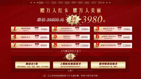 源文件下载【医美主屏海报】编号：98950007702115988