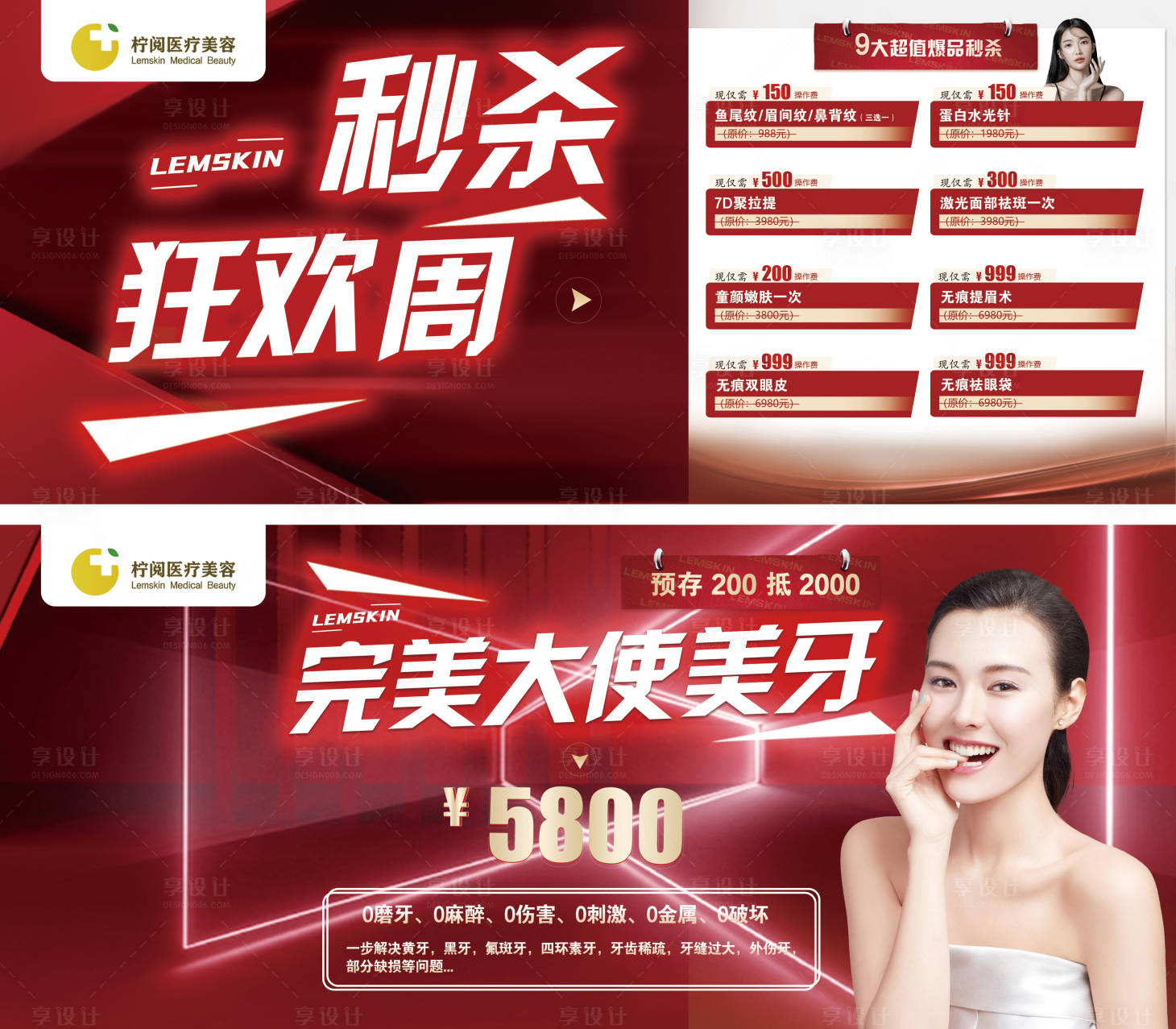 源文件下载【完美大使美牙秒杀活动券】编号：86060005625507135