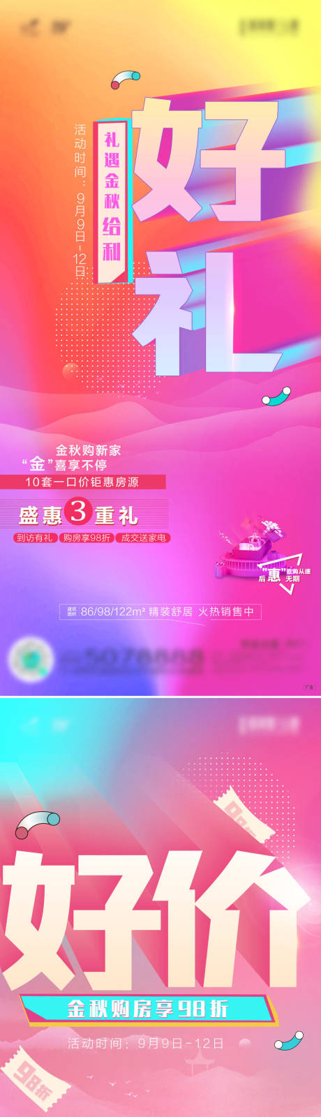 源文件下载【活动礼品】编号：12670007442396942