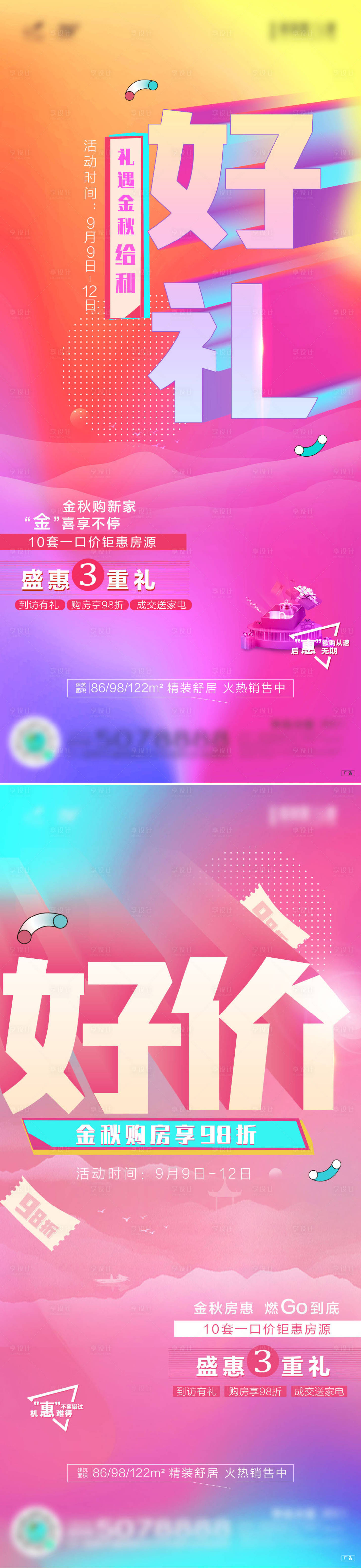 源文件下載【活動禮品】編號：12670007442396942