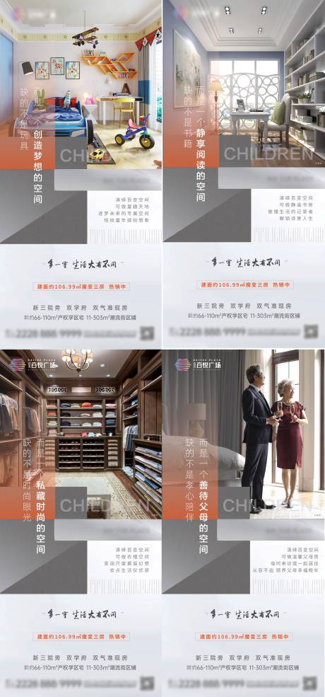源文件下载【大气地产户型小三室海报】编号：33970007694843369
