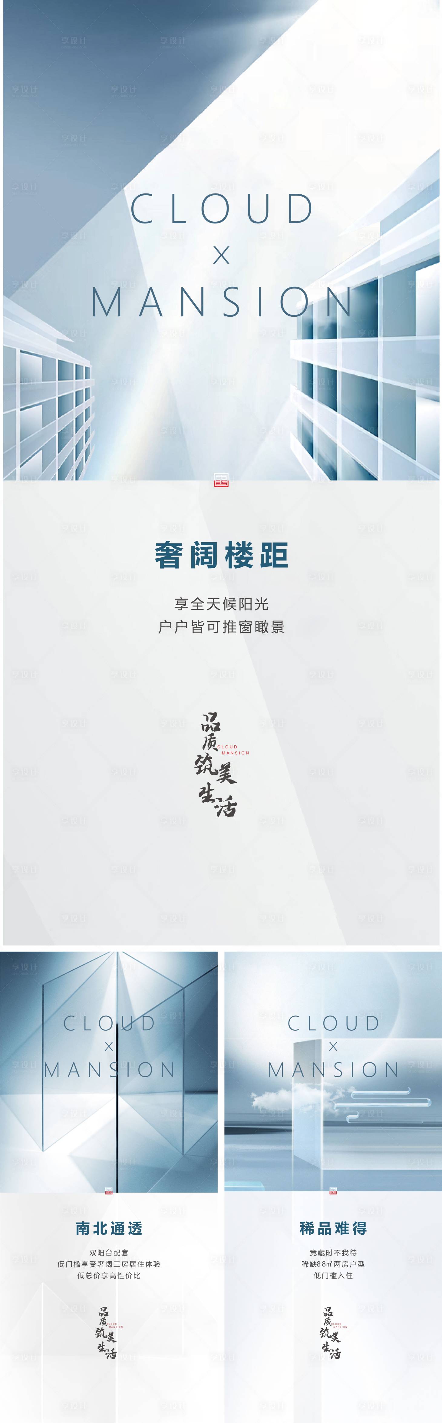 源文件下載【享設計】搜索編號：32390007684572368【地產價值點系列樓間距稀品通透】