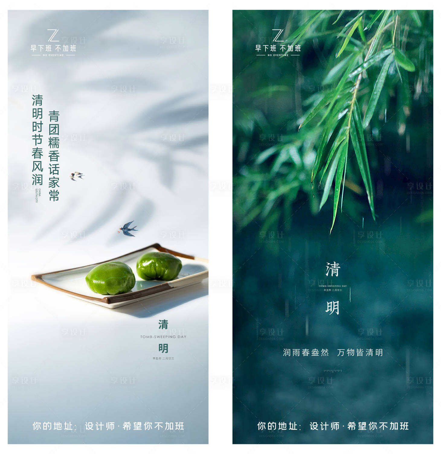 源文件下載【節日節氣清明節】編號：14310007670819761
