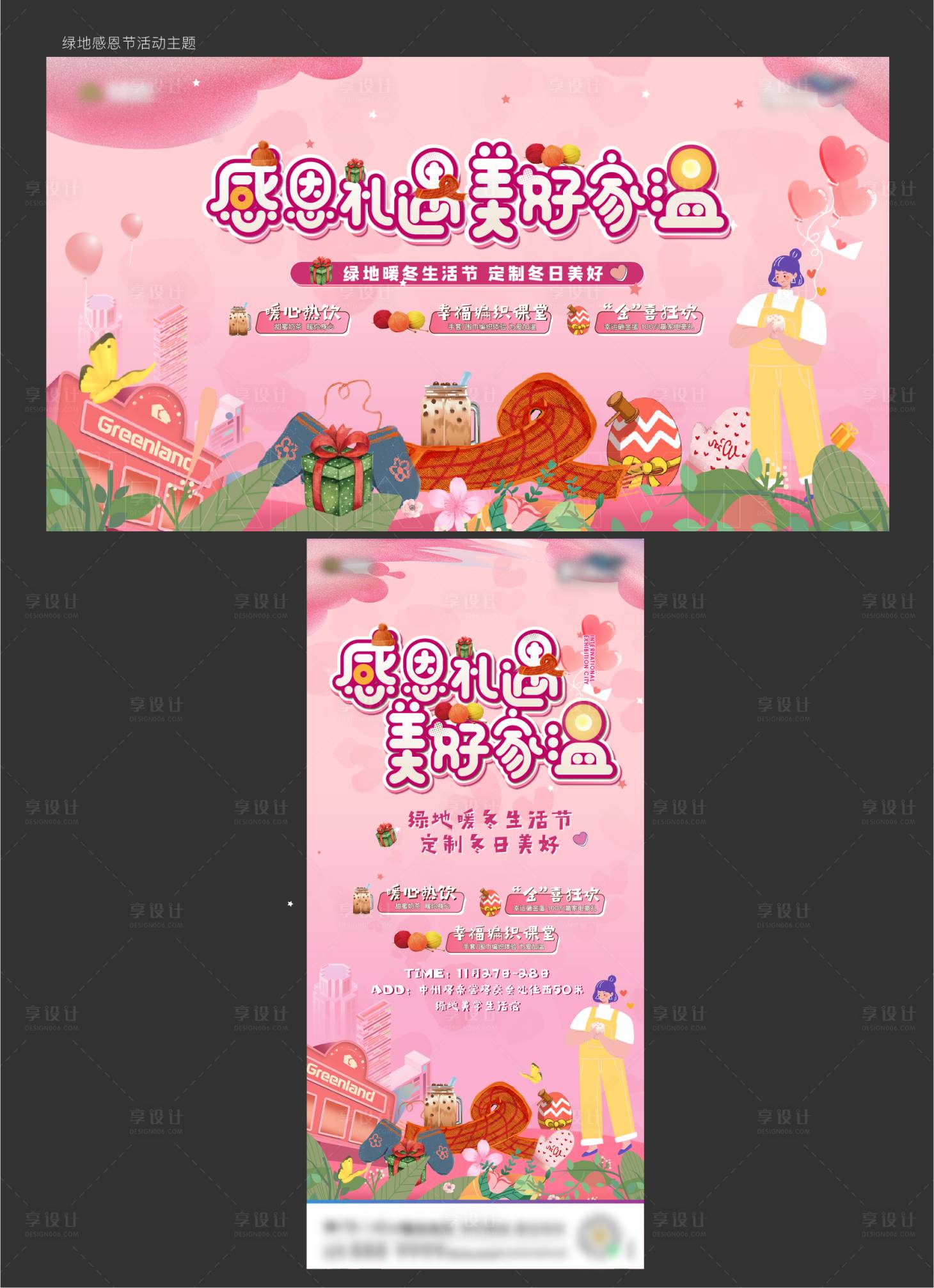 源文件下载【冬日感恩节 暖场】编号：56120007804671263