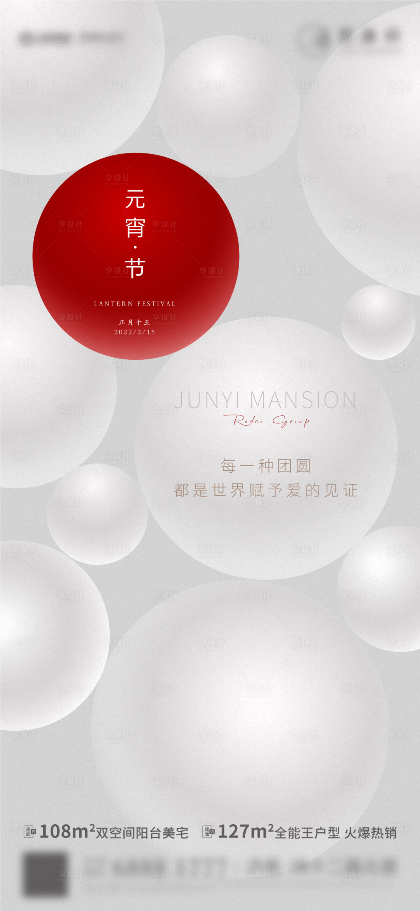 源文件下载【享设计】搜索编号：64570007858267093【元旦创意 】