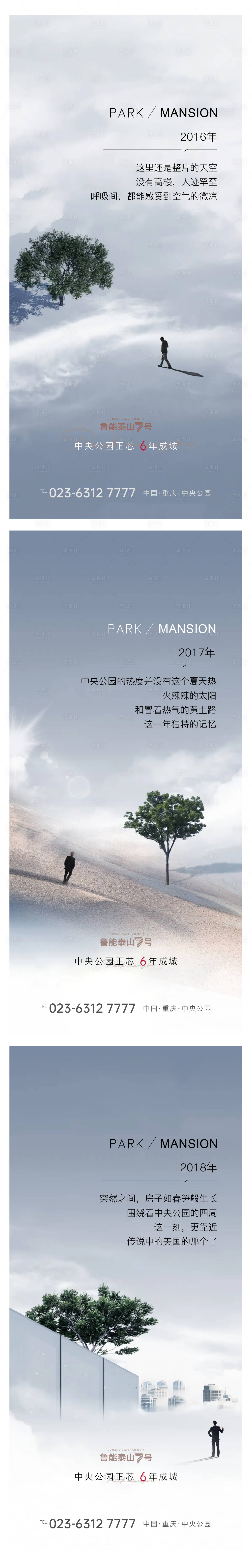 源文件下载【享设计】搜索编号：69130007692073190【地产极简系列海报】