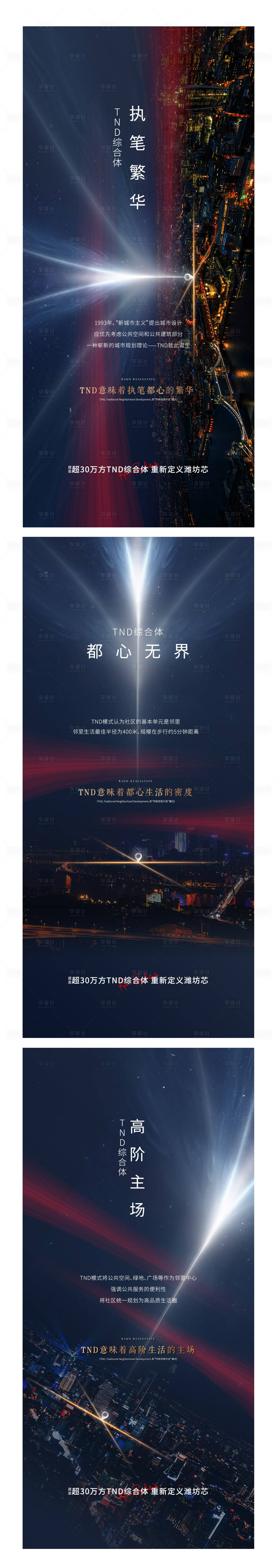 源文件下載【享設計】搜索編號：41230007724831209【價值刷屏】