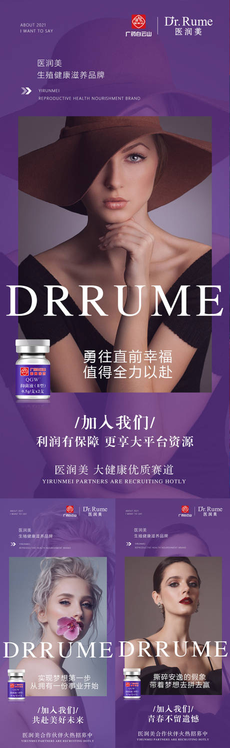源文件下载【医美造势 】编号：75210007498625489
