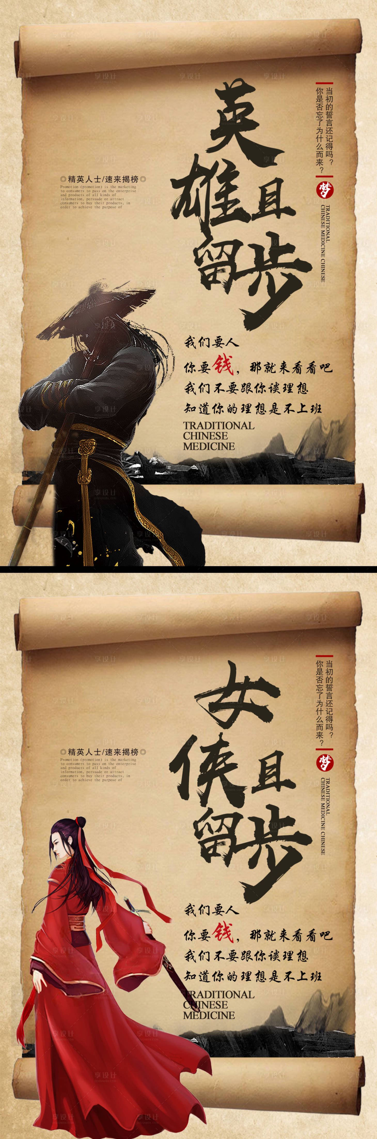 源文件下载【享设计】搜索编号：53740007583341057【招聘系列海报】