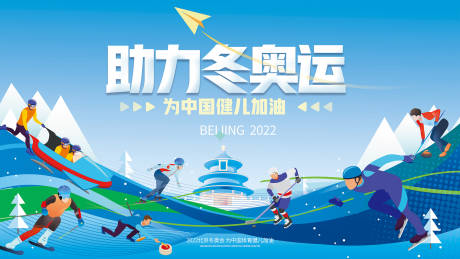 编号：20211202120706729【享设计】源文件下载-北京冬奥会2022奥运会滑雪海报