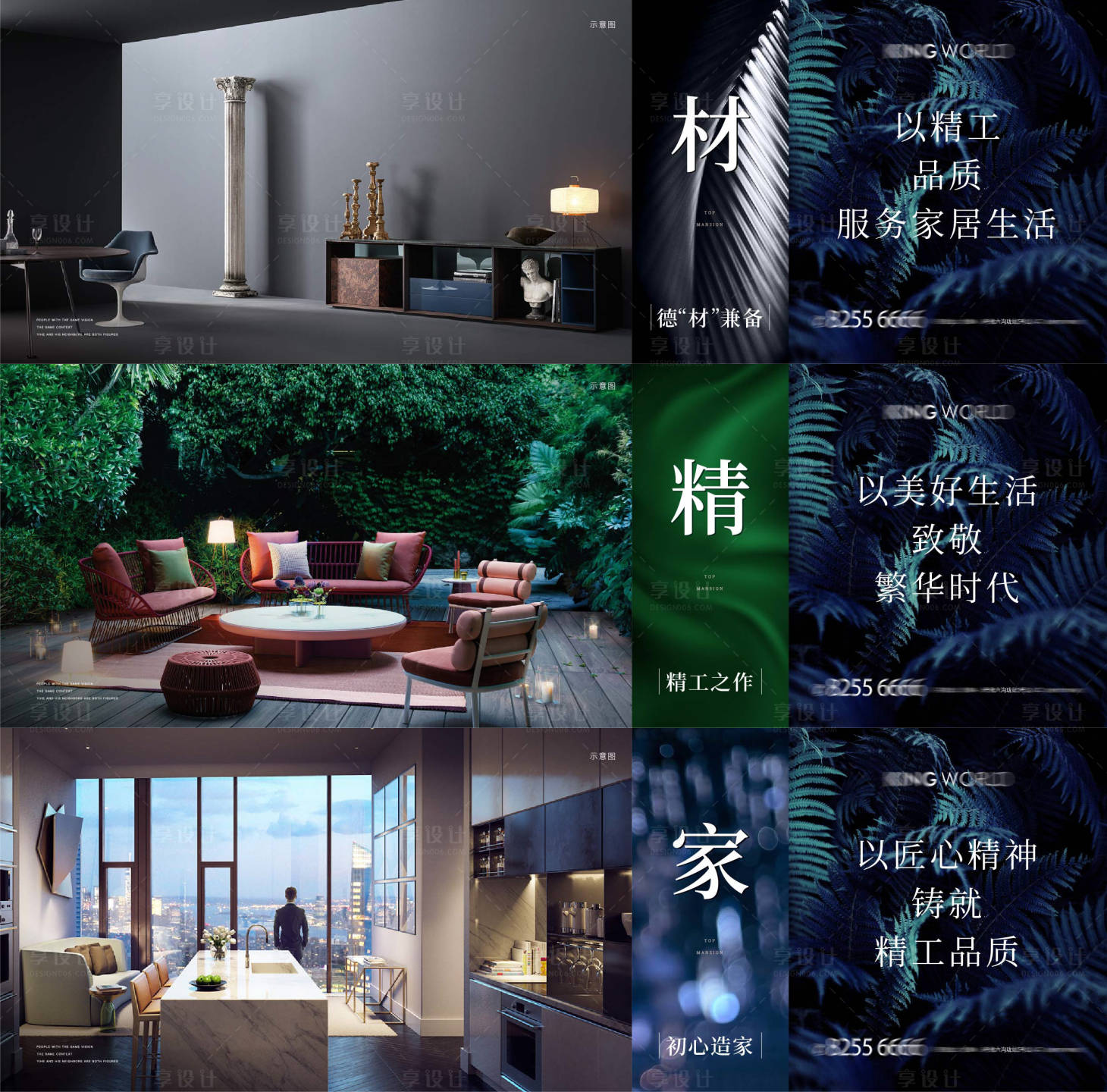 源文件下载【享设计】搜索编号：18780007811001727【价值点系列单图】