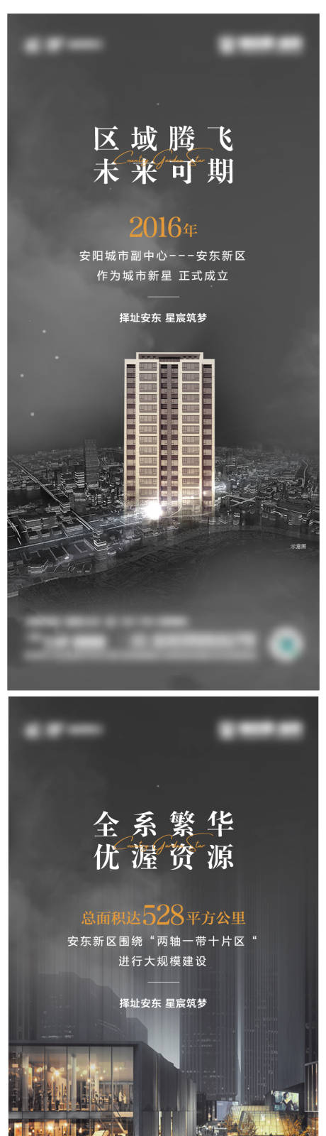 源文件下载【房地产价值点系列海报】编号：59890007527802541