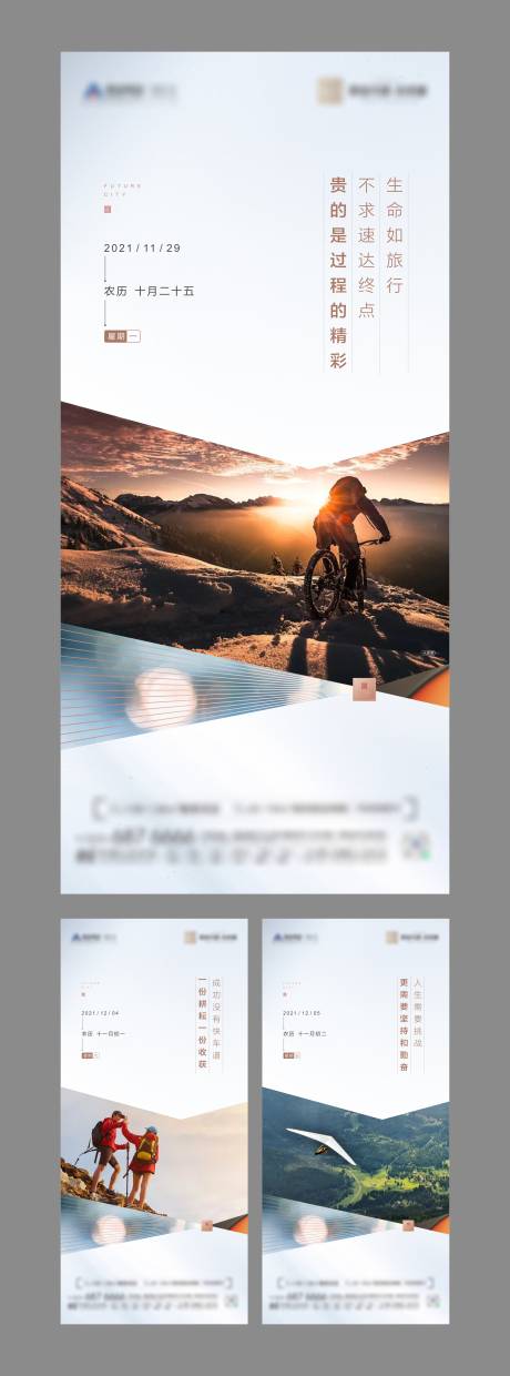 源文件下载【地产正能量海报】编号：91330007666459317