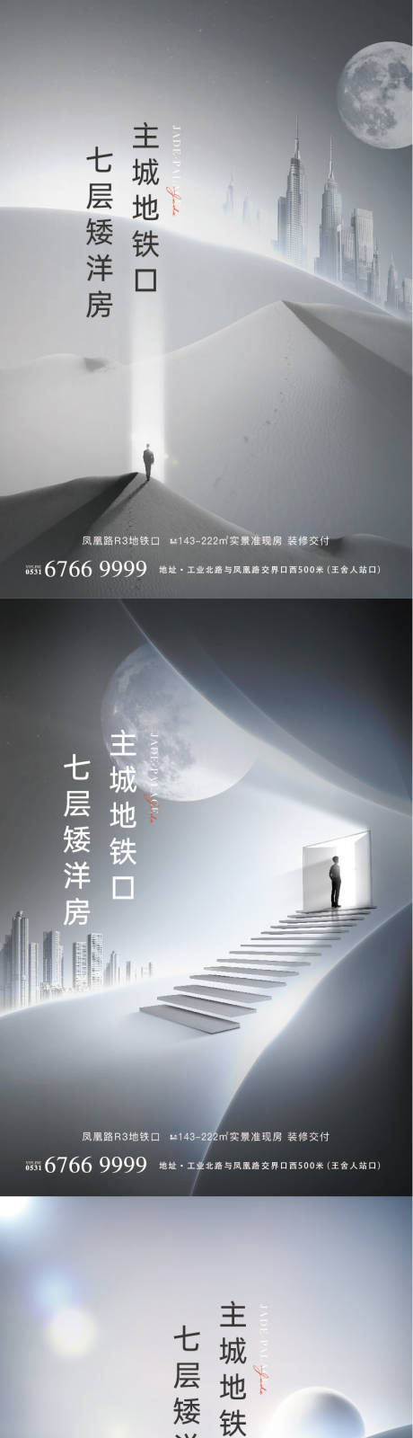 源文件下载【房地产城市价值系列】编号：82690007604769780