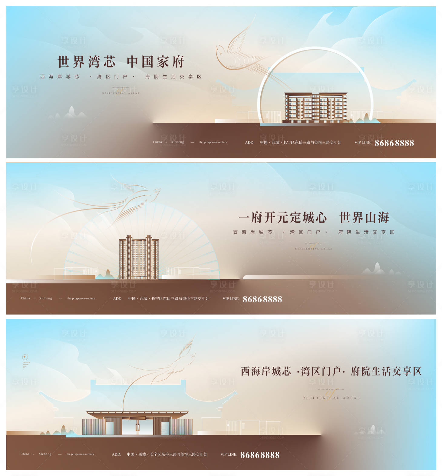源文件下載【享設計】搜索編號：20540007528482287【地產(chǎn)中式新中式府邸簡約創(chuàng)意形象展板】