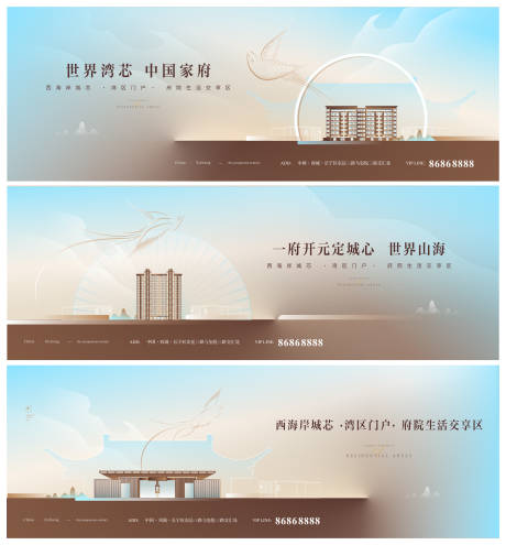 地产中式新中式府邸简约创意形象展板-源文件【享设计】