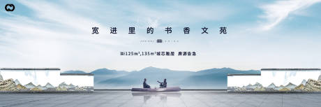 源文件下載【享設計】搜索編號：22260007461154059【房地產中式書香廣告展板】
