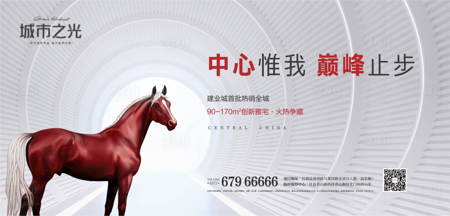源文件下載【享設計】搜索編號：30470007662064636【熱銷開放品牌形象房地產主畫面背景板】