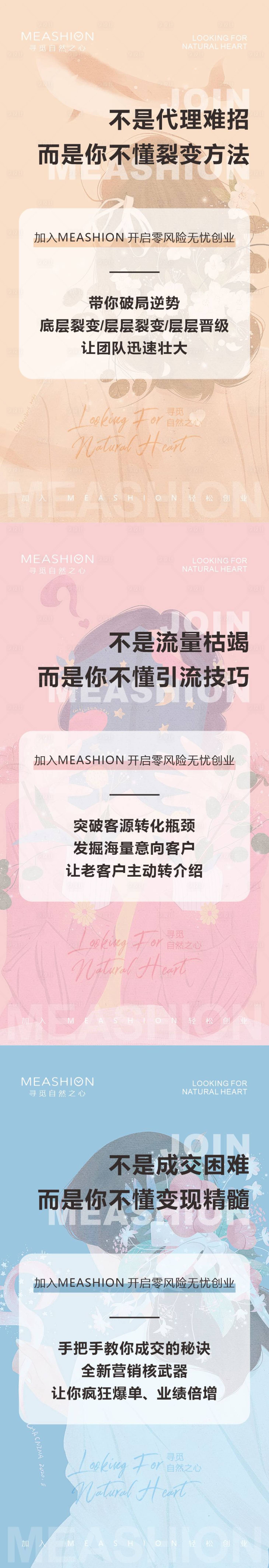源文件下載【享設計】搜索編號：47710007614586413【代理招商海報】