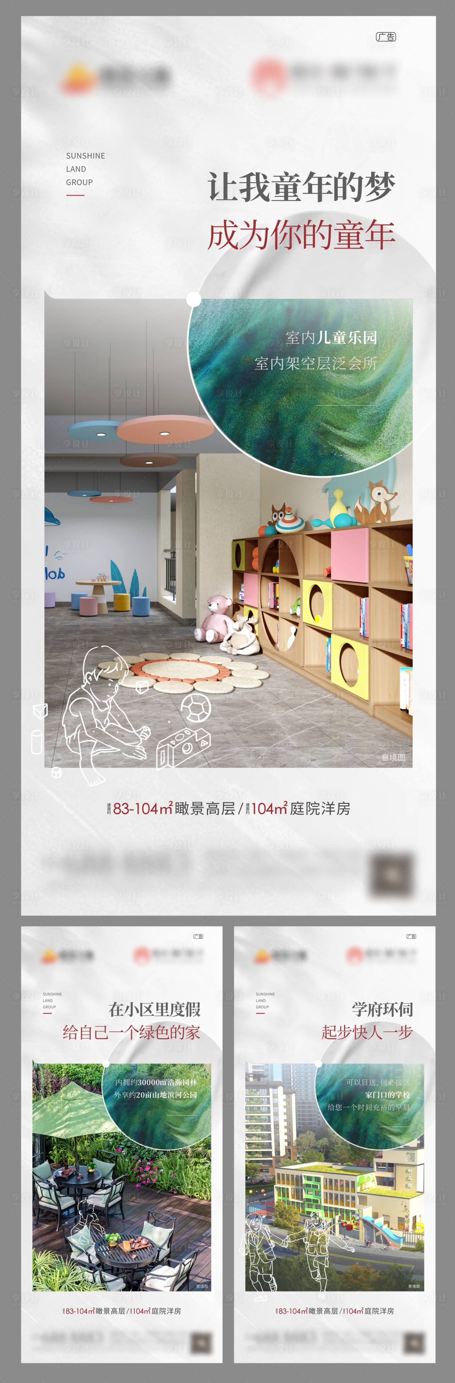 源文件下載【享設計】搜索編號：68630007664884848【配套價值點海報】