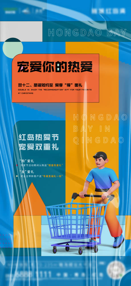 源文件下載【享設計】搜索編號：49930007464535438【雙十二樓房刷屏】