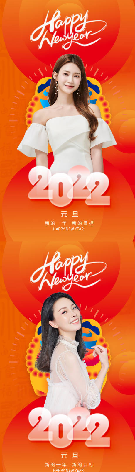 源文件下载【医美新年元旦海报】编号：26710007850924689