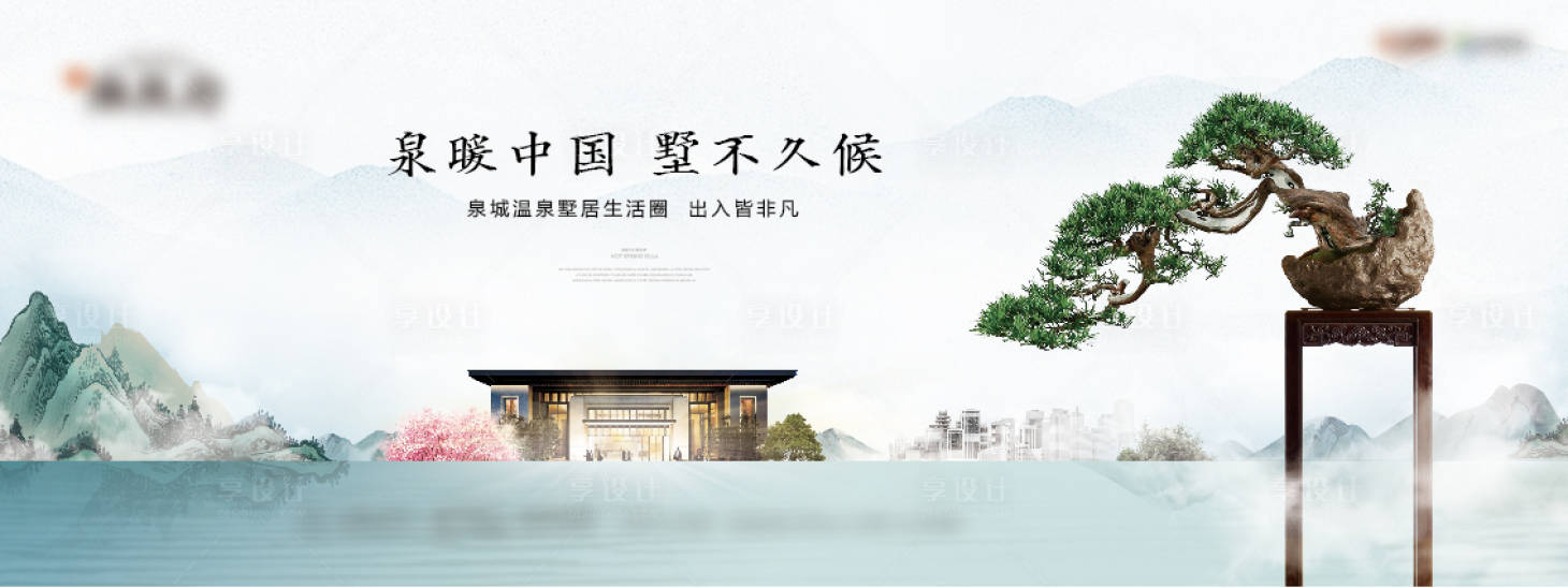 源文件下载【地产价值点中式系列海报展板】编号：22100007772459192